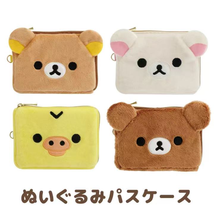 In Stock Rilakkuma Peripheral  - Mini Backpack Purse avis et prix